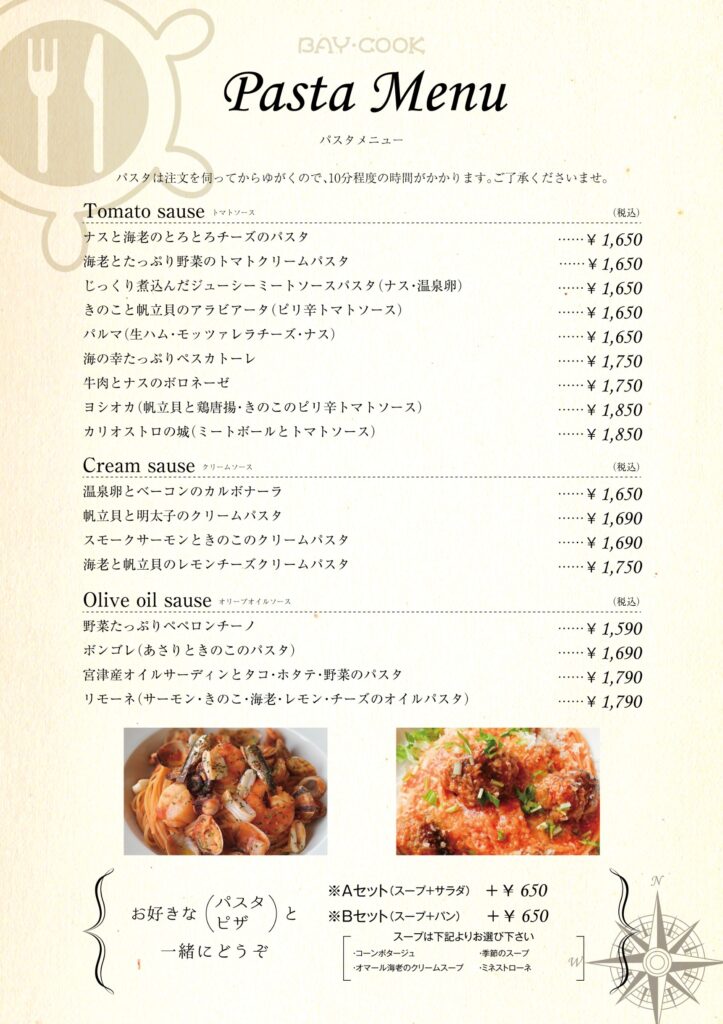 パスタ1