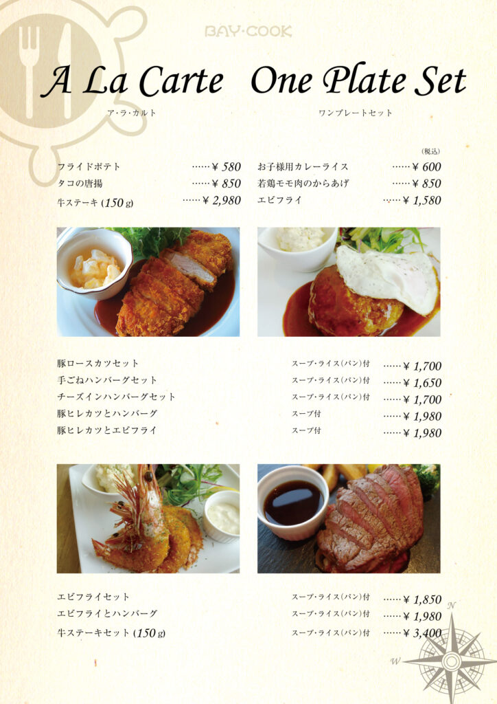 アラカルト・ワンプレートセット