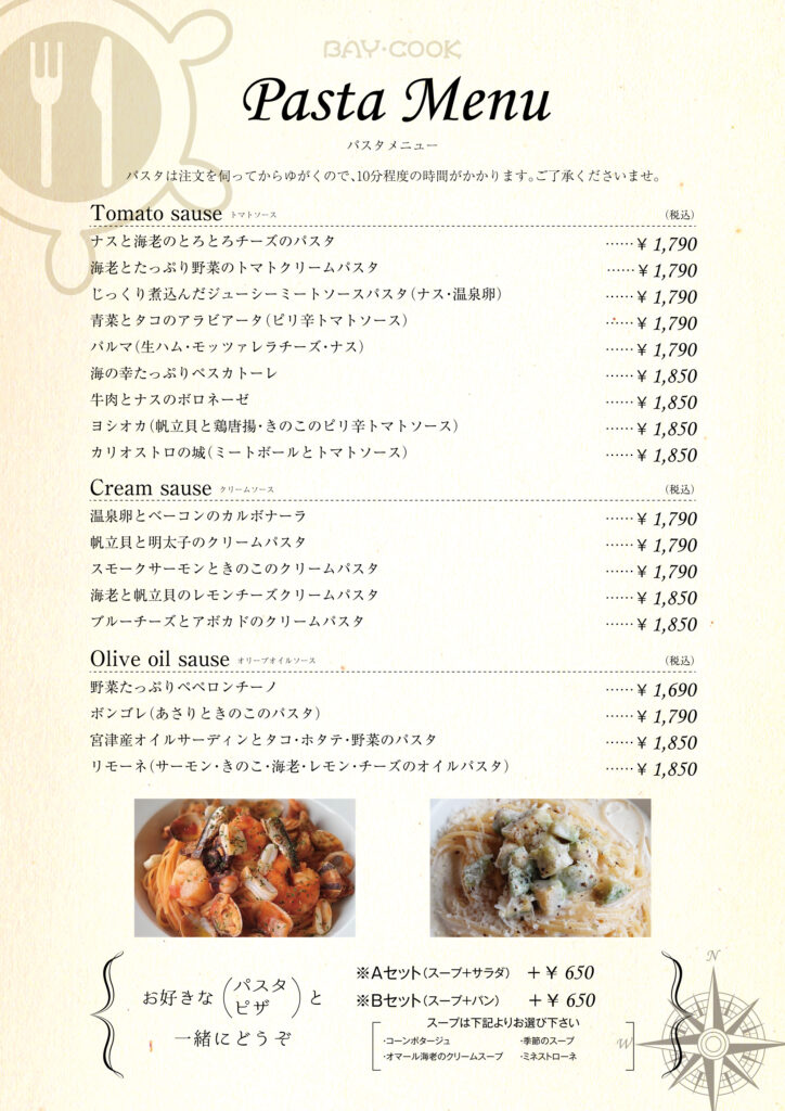 パスタ1