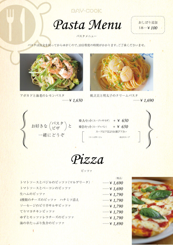 パスタ2