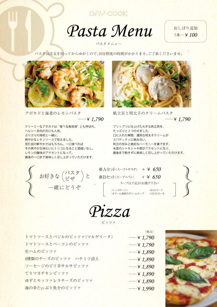 パスタ2