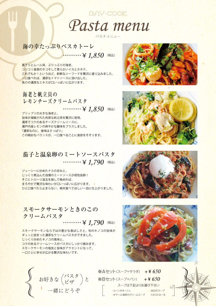 パスタ1