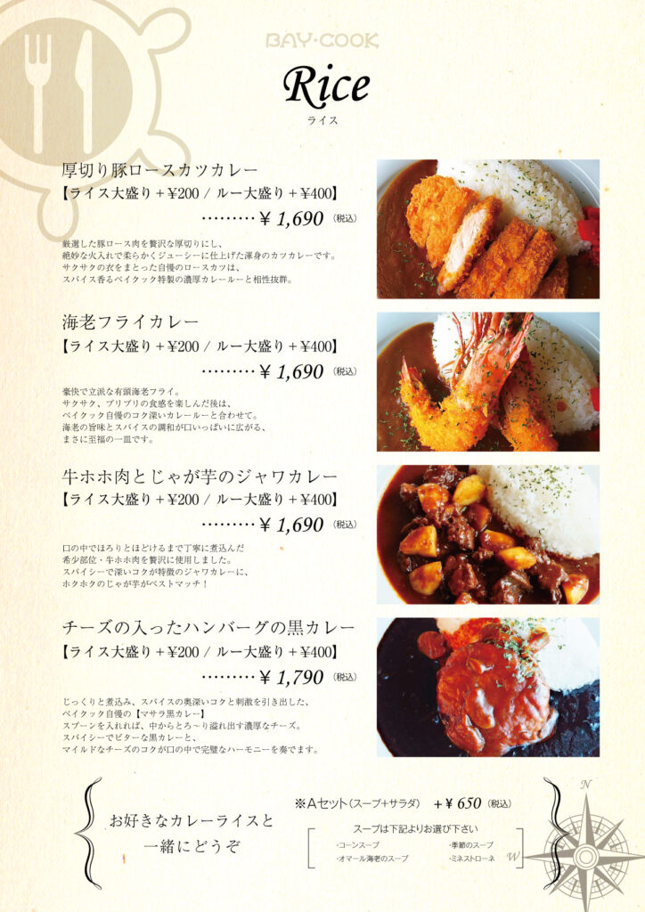 ライス