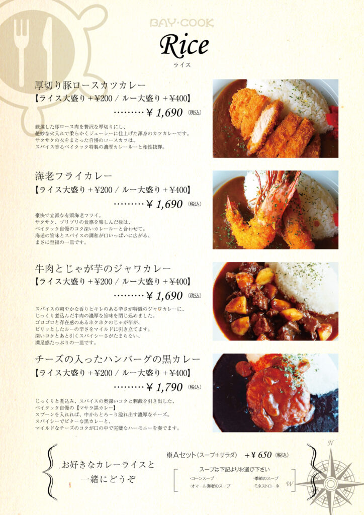 ライス