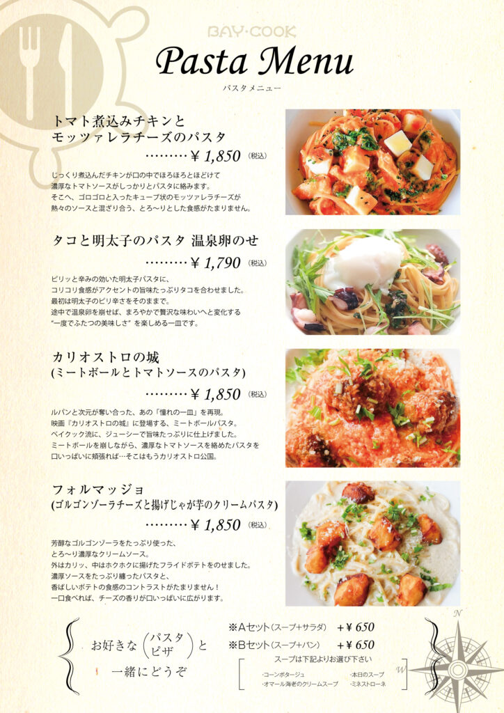 パスタ2
